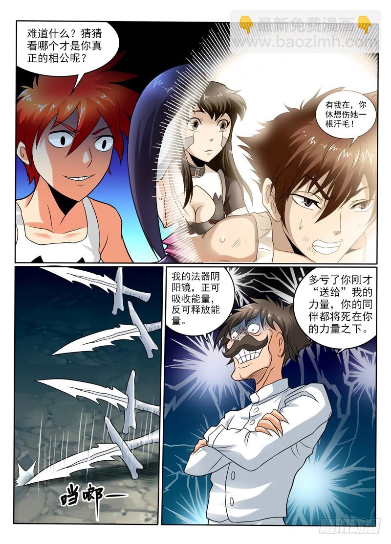 79  大家的意志-第84话