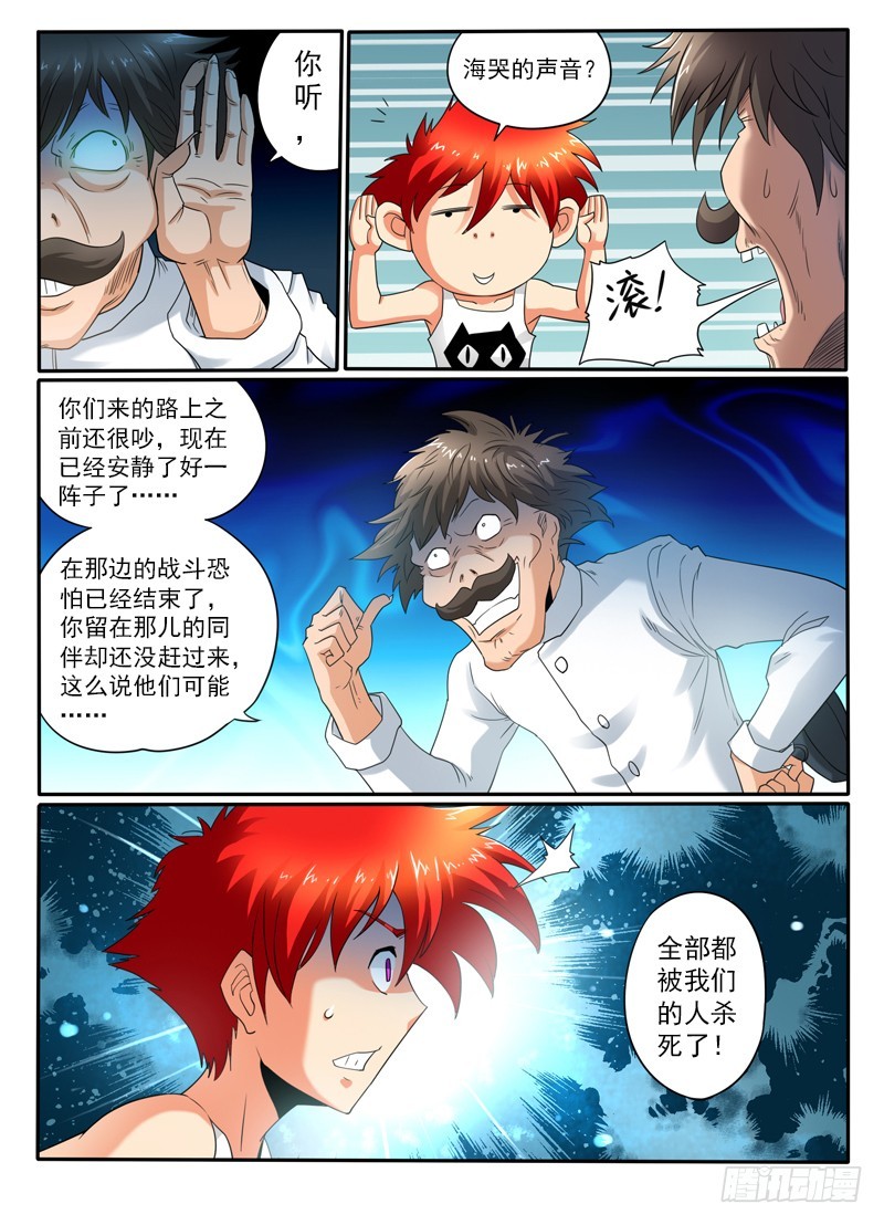 79  大家的意志-第84话