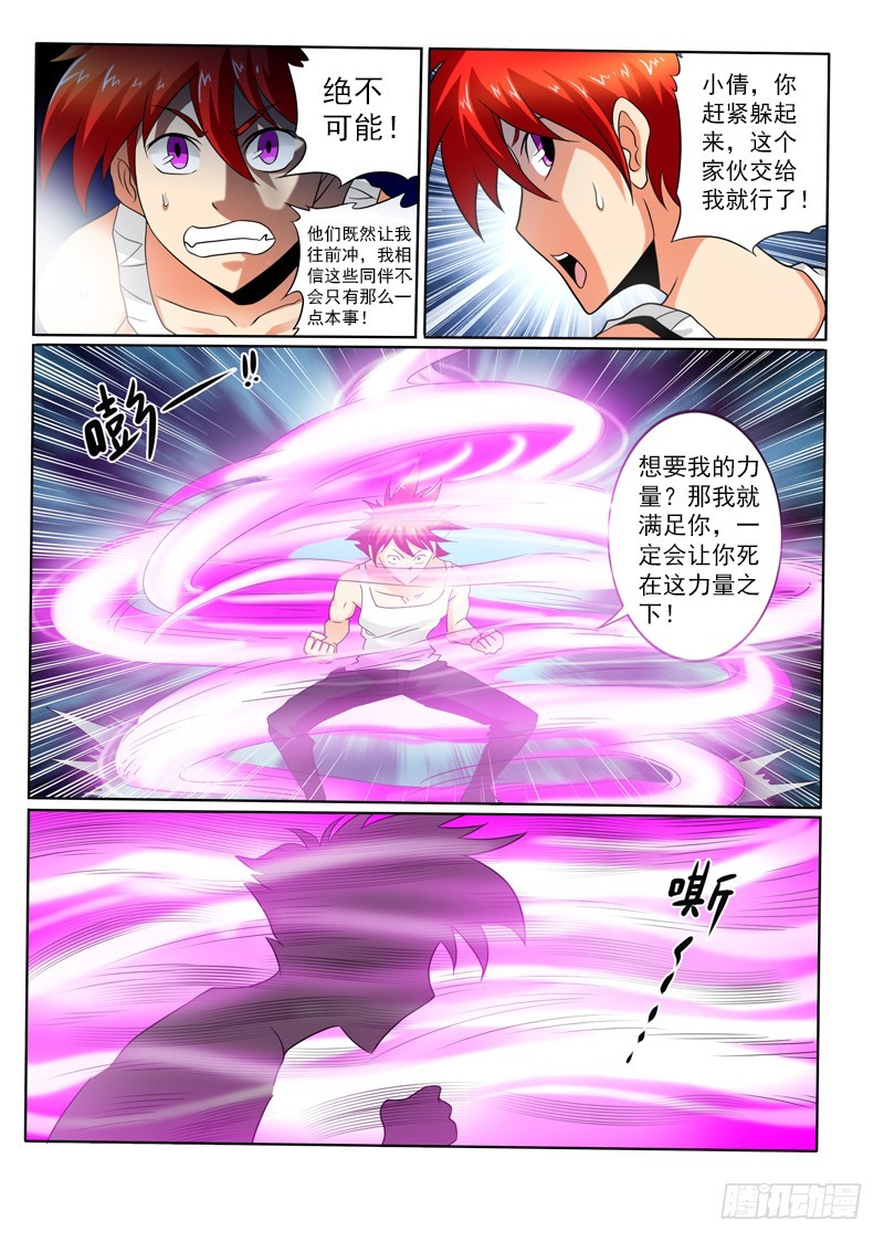 79  大家的意志-第84话