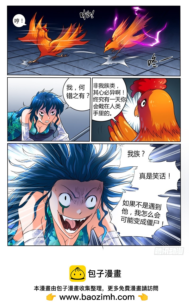 81 专业抓鸡-第86话