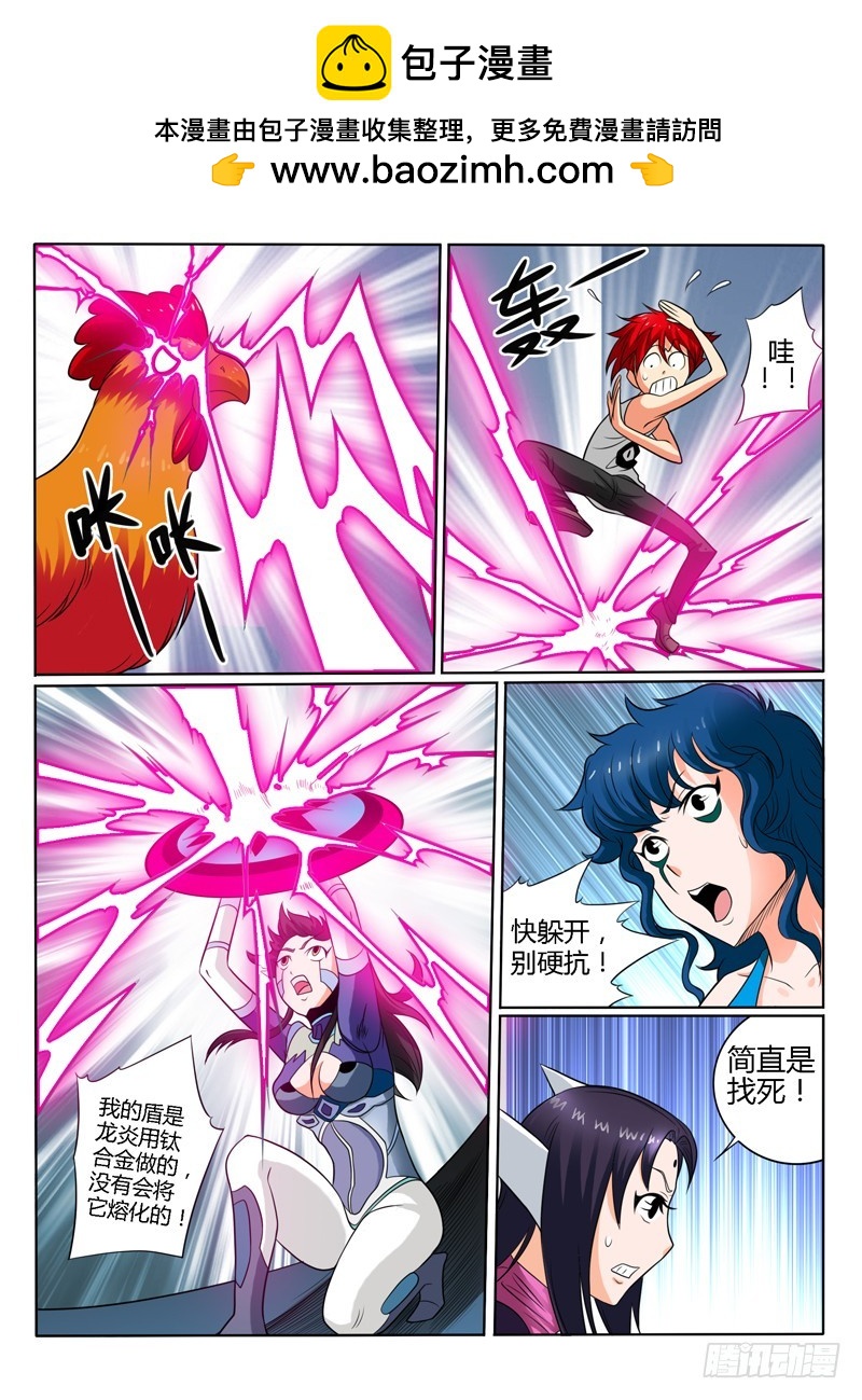 81 专业抓鸡-第86话