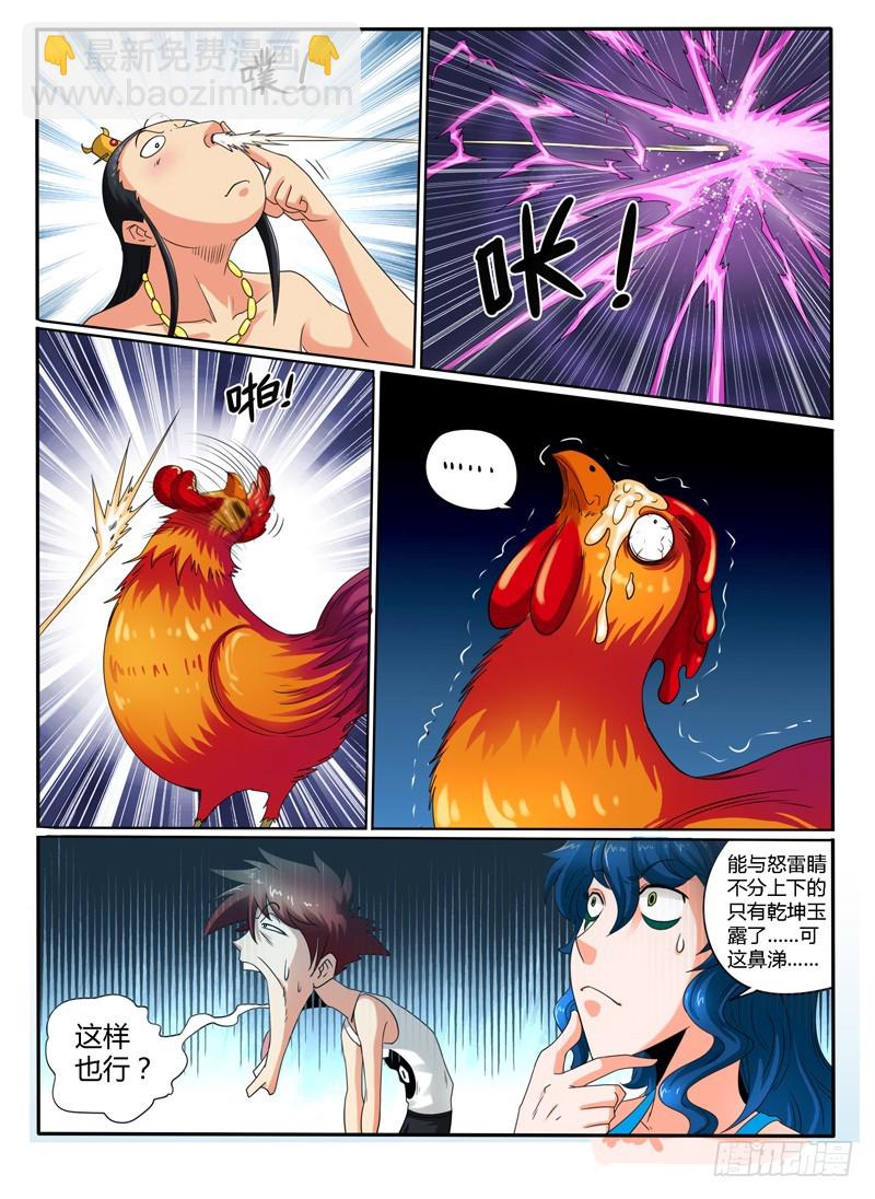 81 专业抓鸡-第86话