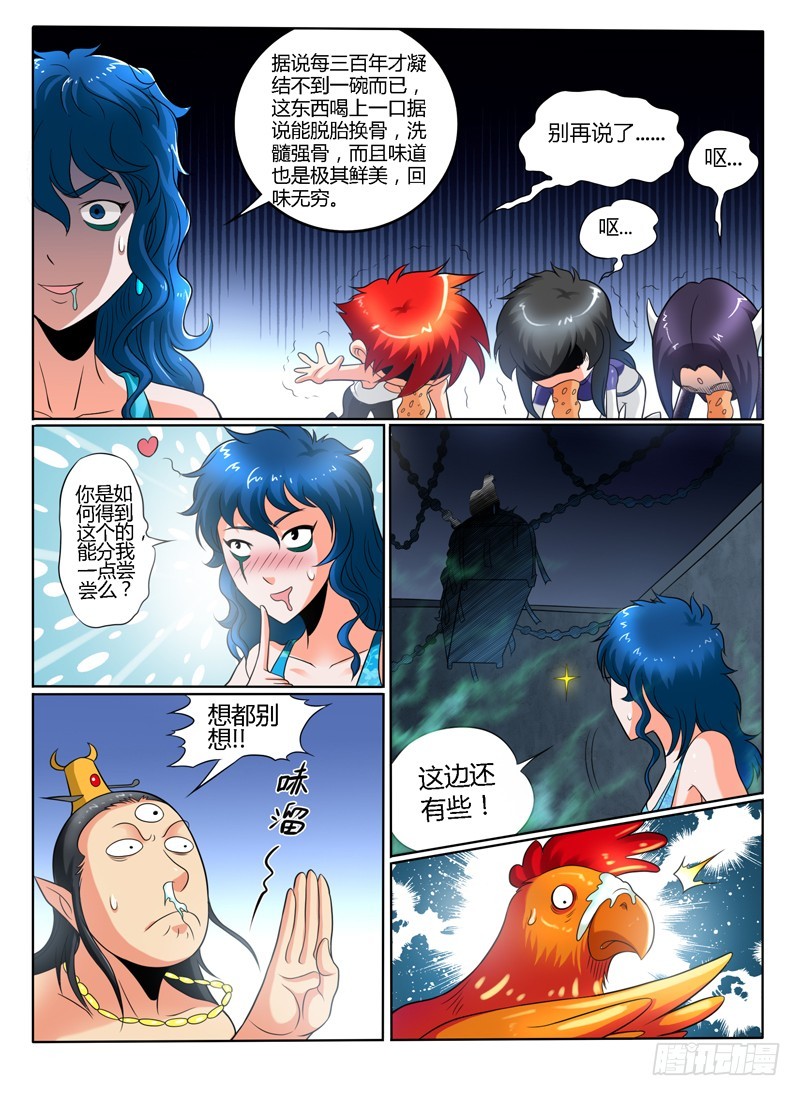 81 专业抓鸡-第86话