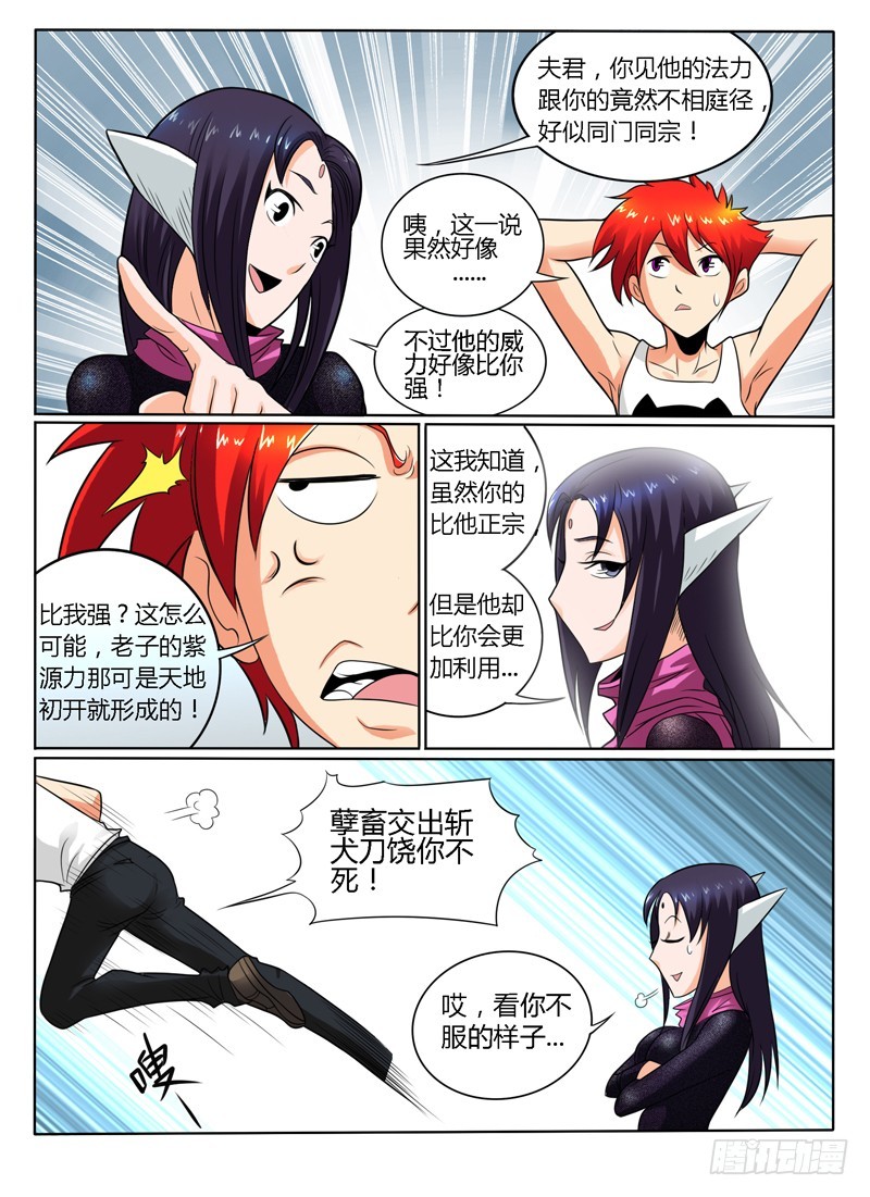 81 专业抓鸡-第86话