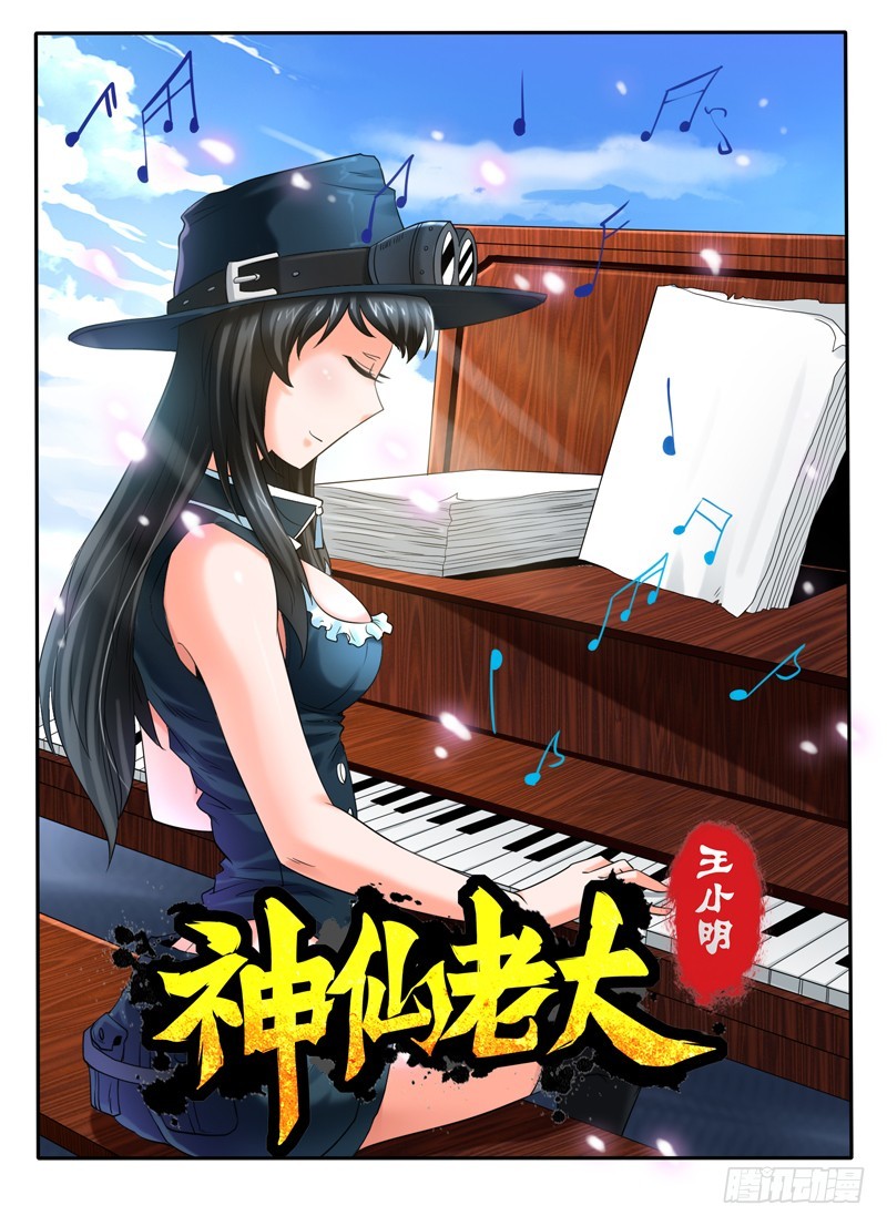 83 错失的宝藏-第88话