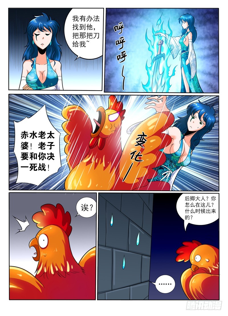 83 错失的宝藏-第88话