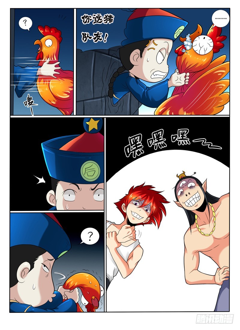 83 错失的宝藏-第88话