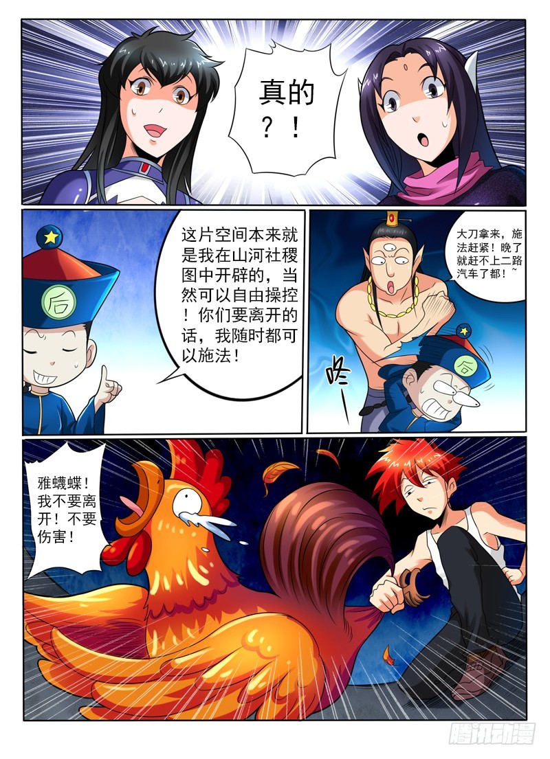 83 错失的宝藏-第88话