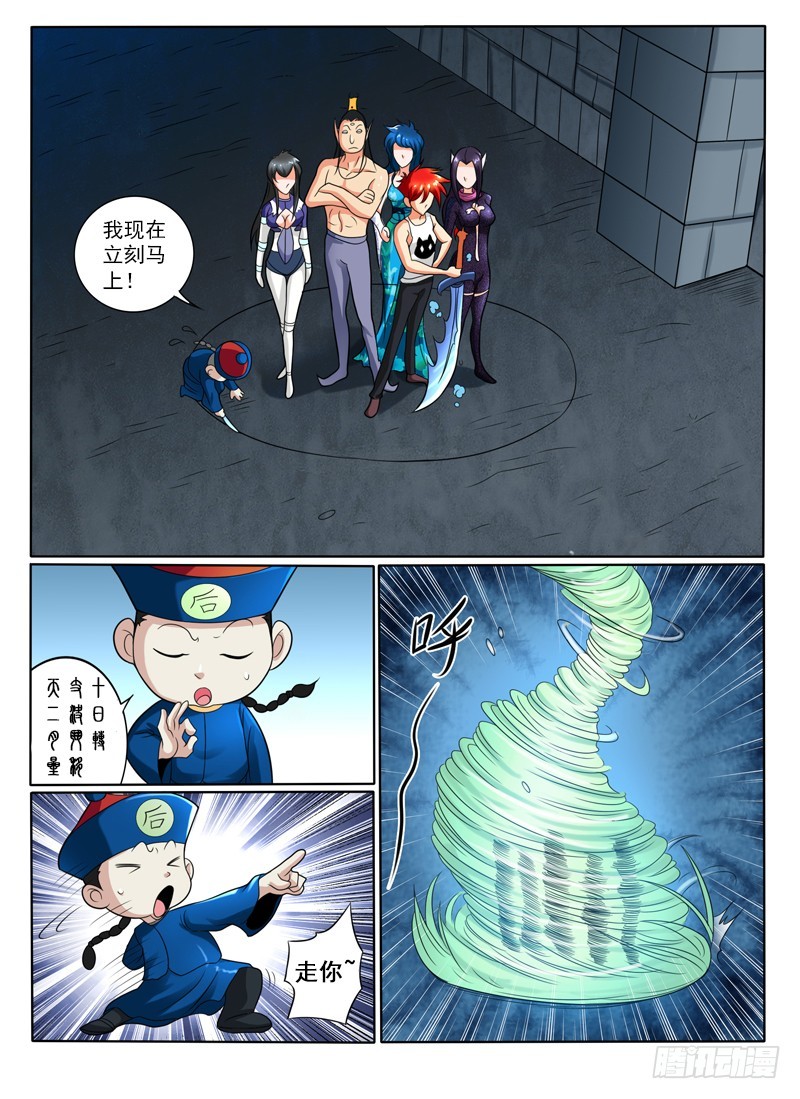 83 错失的宝藏-第88话