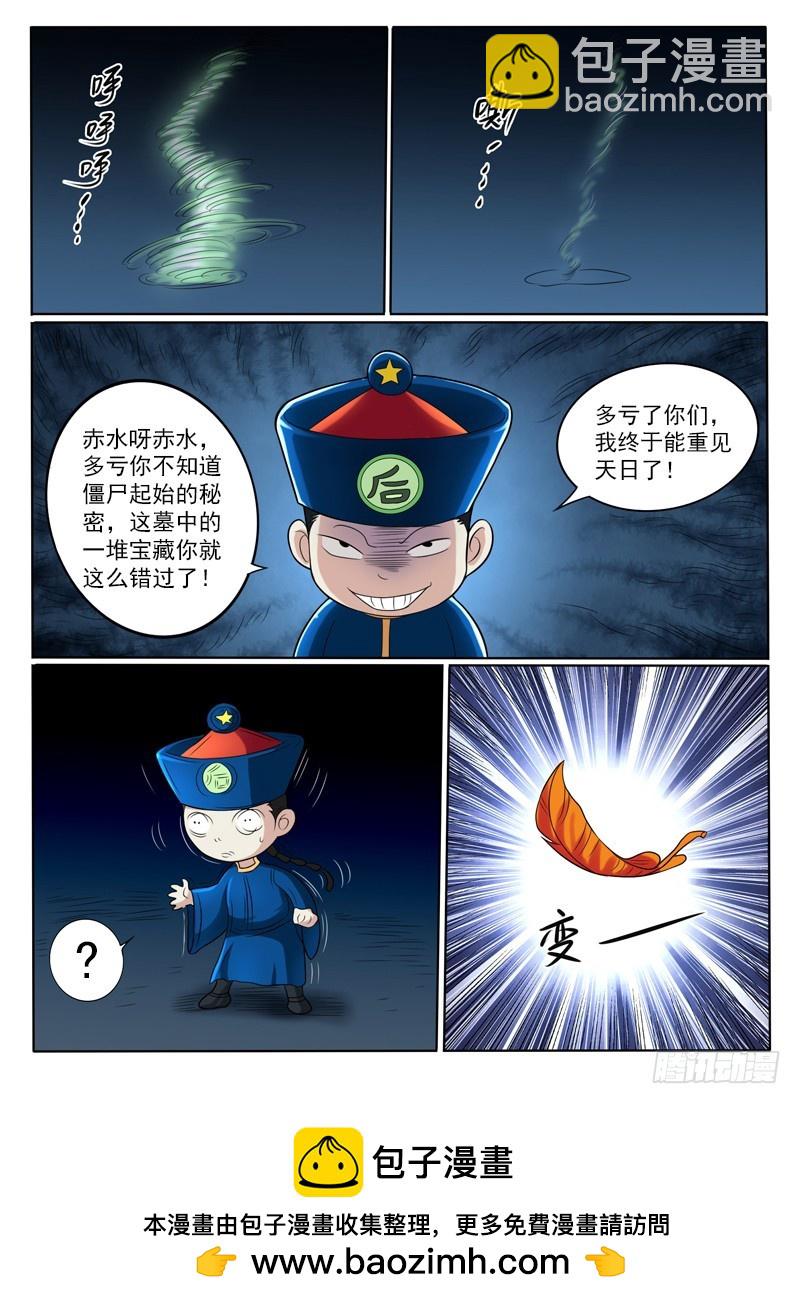 83 错失的宝藏-第88话