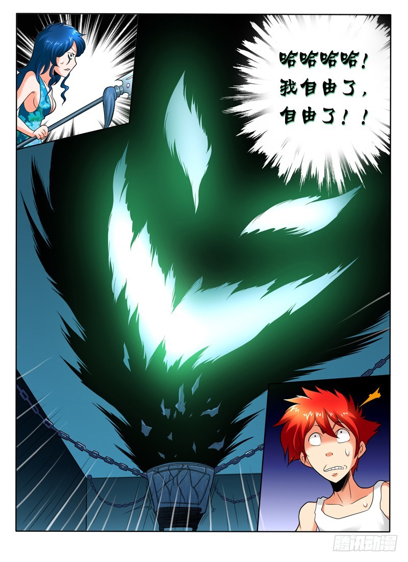 83 错失的宝藏-第88话