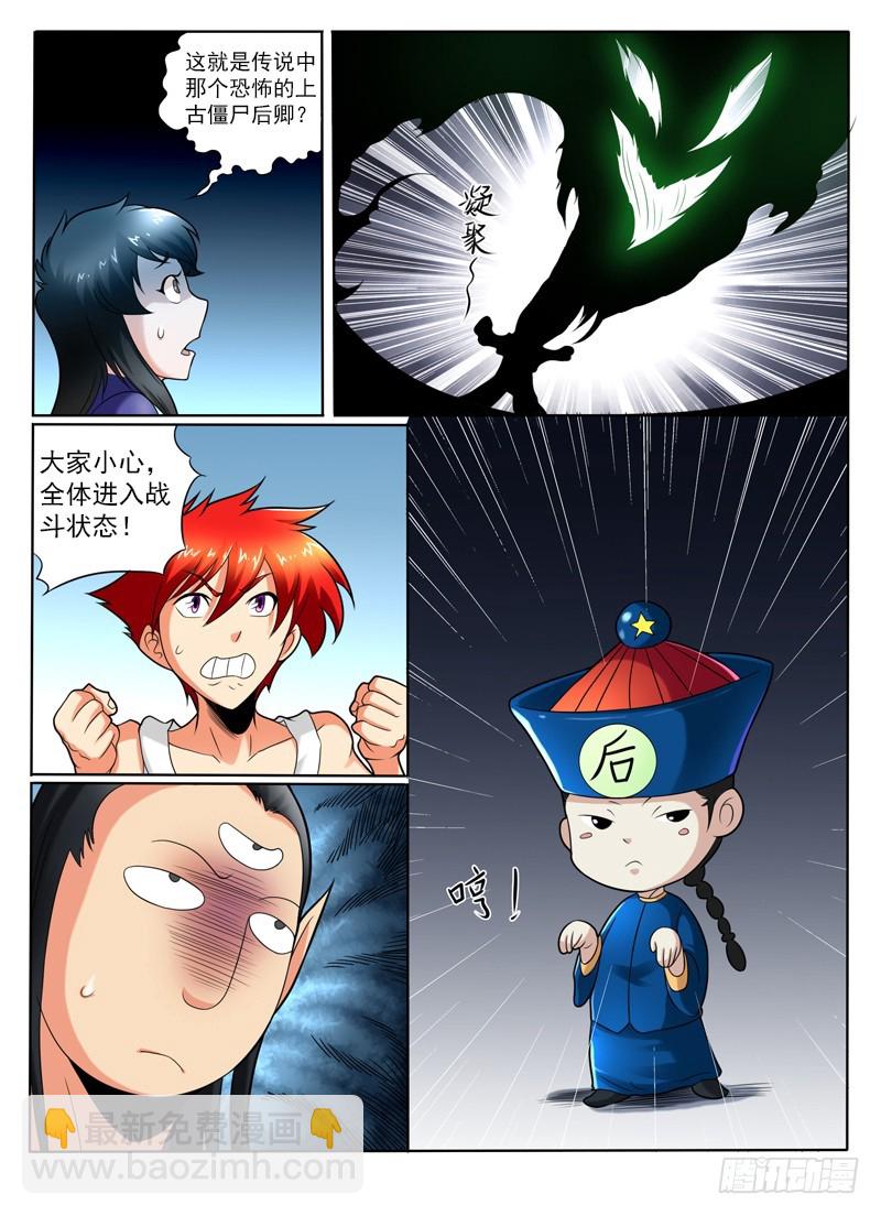 83 错失的宝藏-第88话