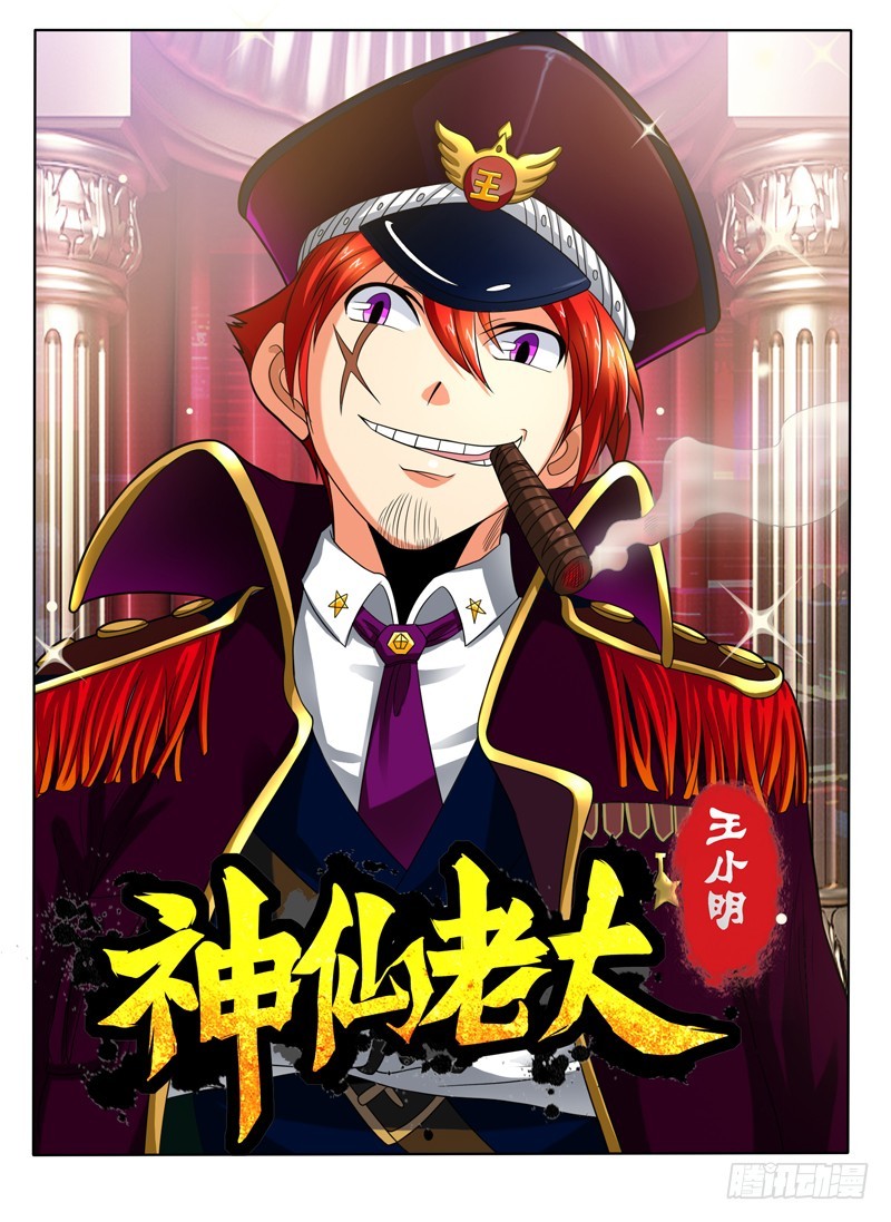 85 侵略战争-第90话