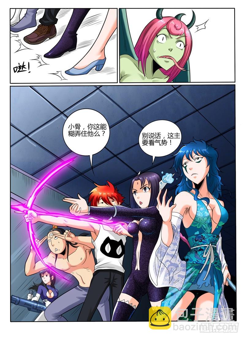 85 侵略战争-第90话