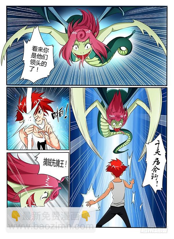 85 侵略战争-第90话