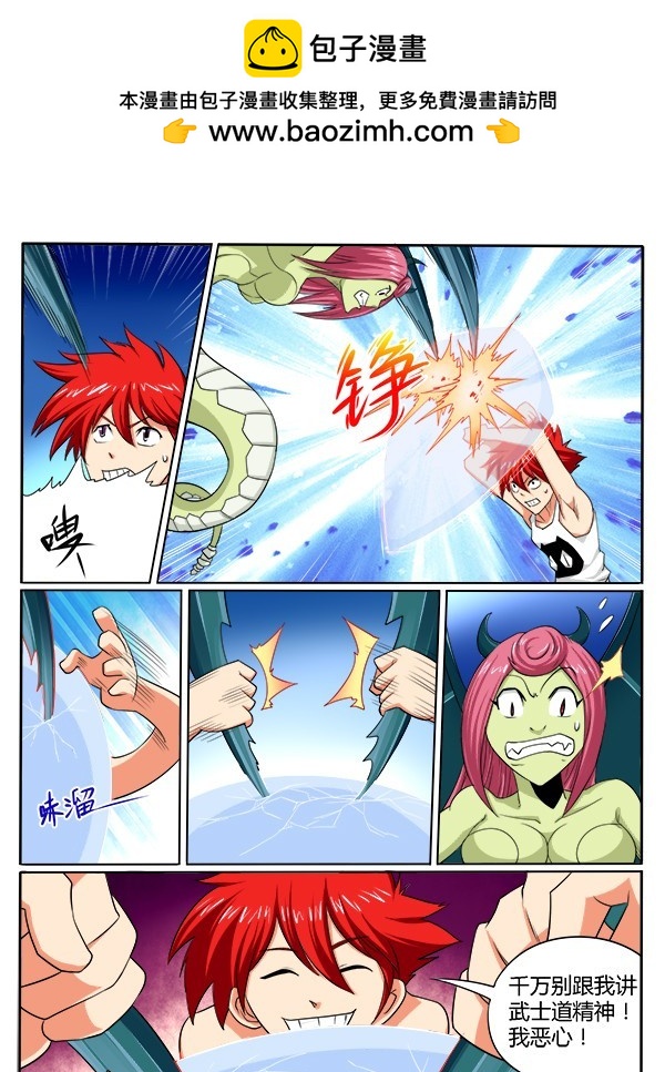 85 侵略战争-第90话