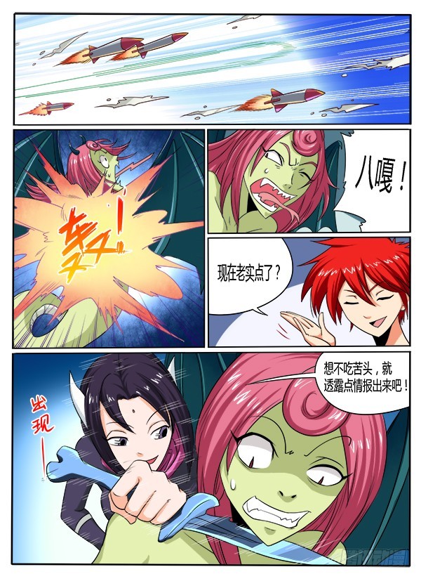 85 侵略战争-第90话