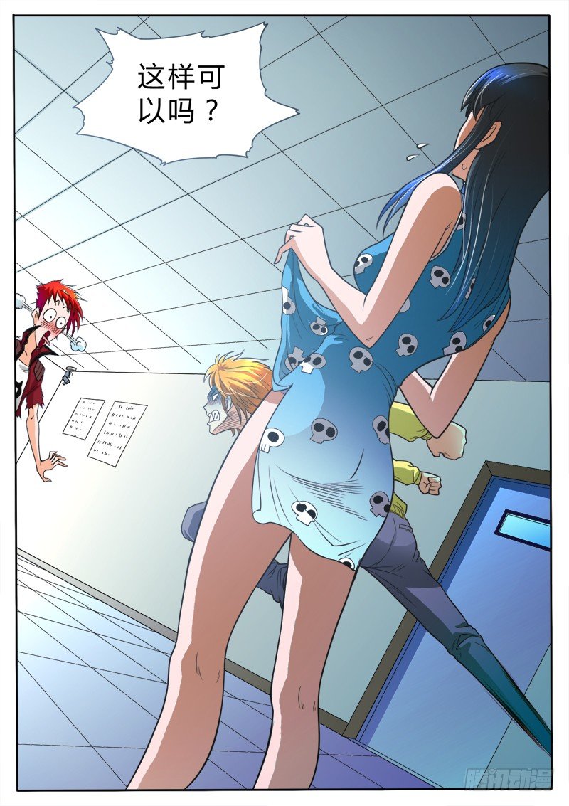 8 荷尔蒙爆发-第10话