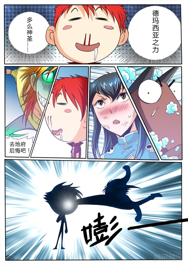 8 荷尔蒙爆发-第10话