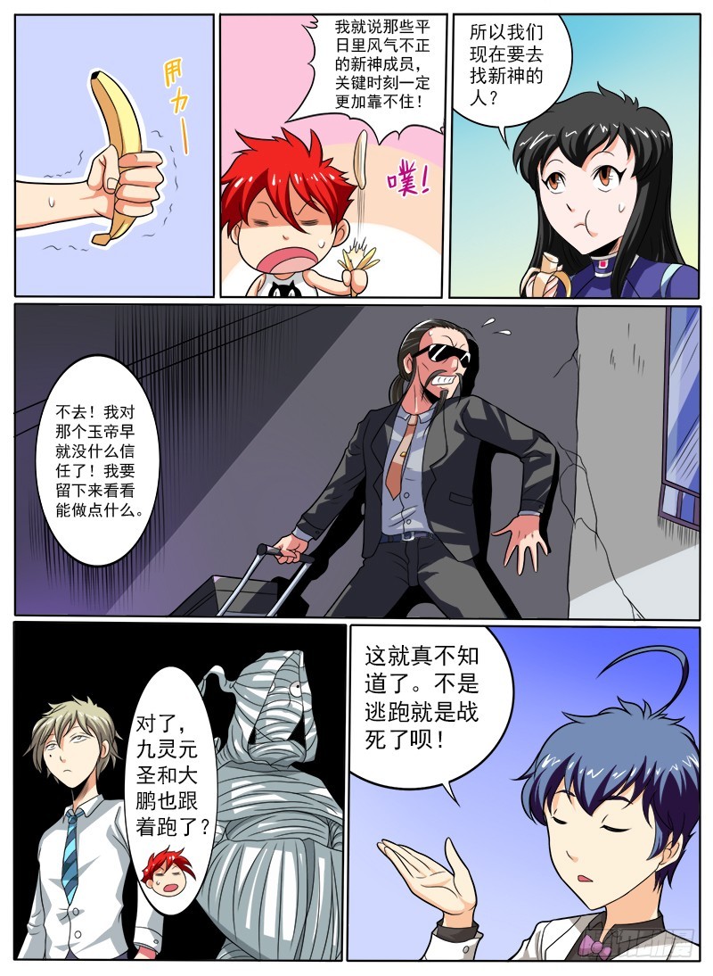 87 小明的叛变-第92话