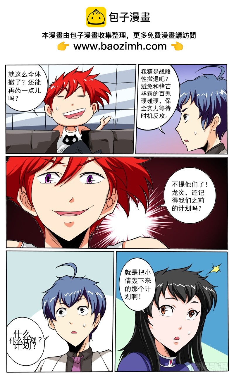 87 小明的叛变-第92话