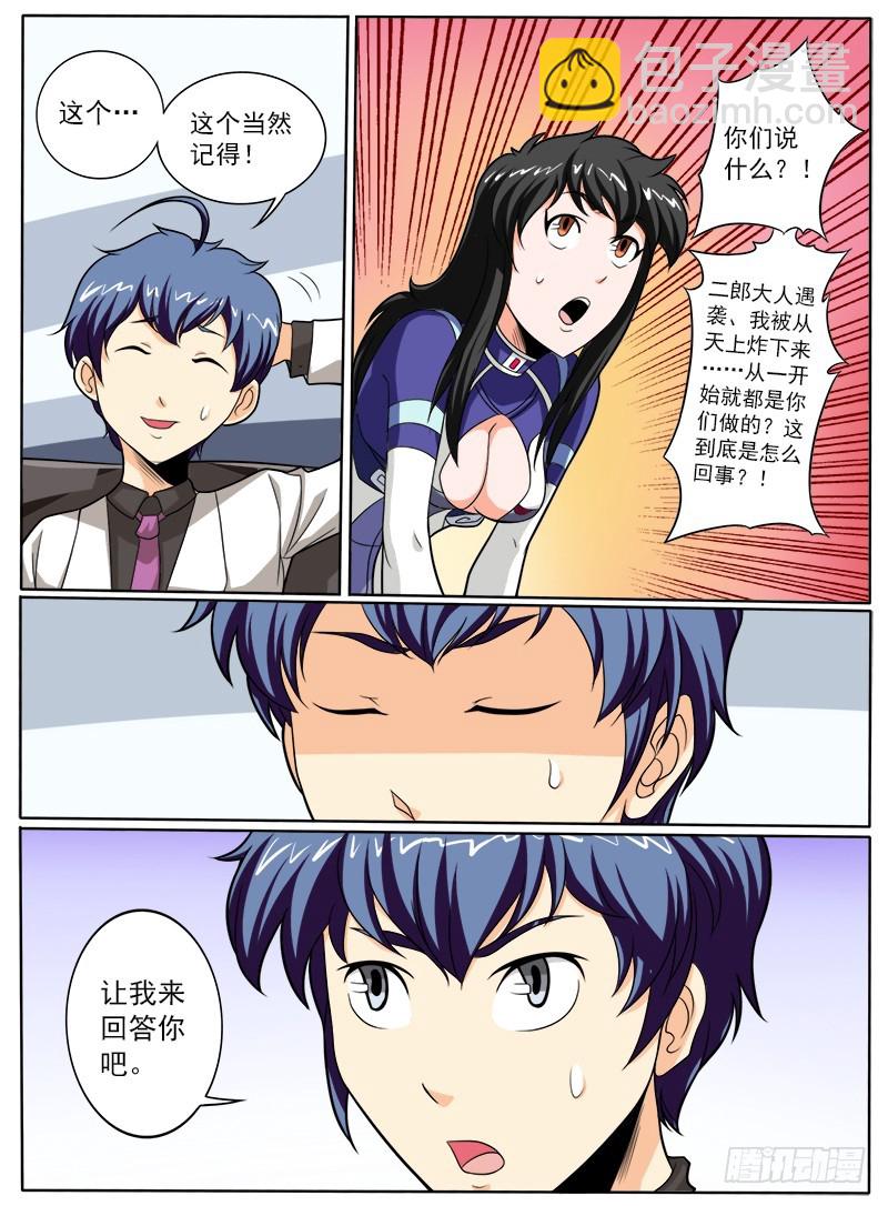 87 小明的叛变-第92话