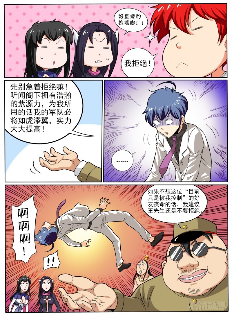 87 小明的叛变-第92话