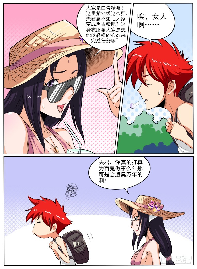 89 五一七天乐-第94话