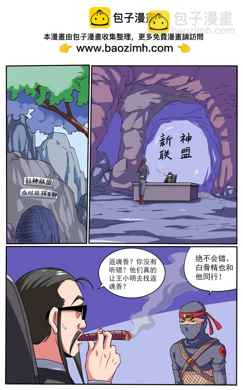 89 五一七天乐-第94话