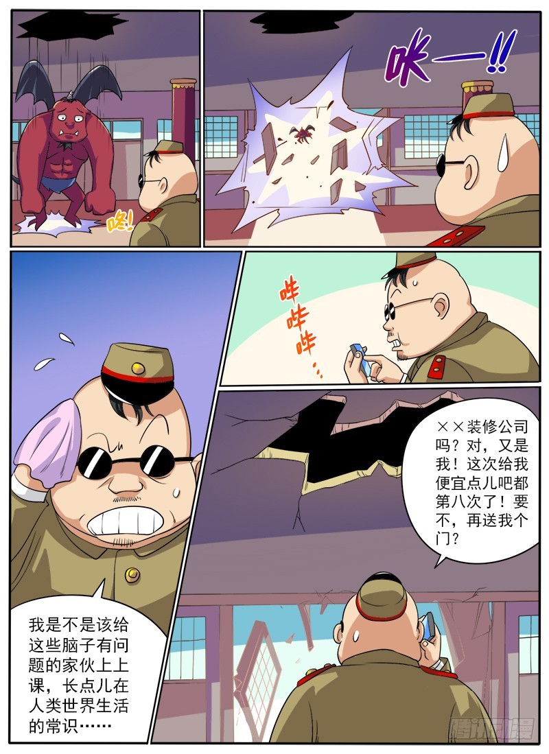 89 五一七天乐-第94话