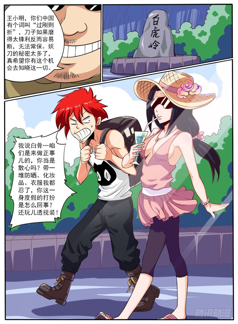 89 五一七天乐-第94话