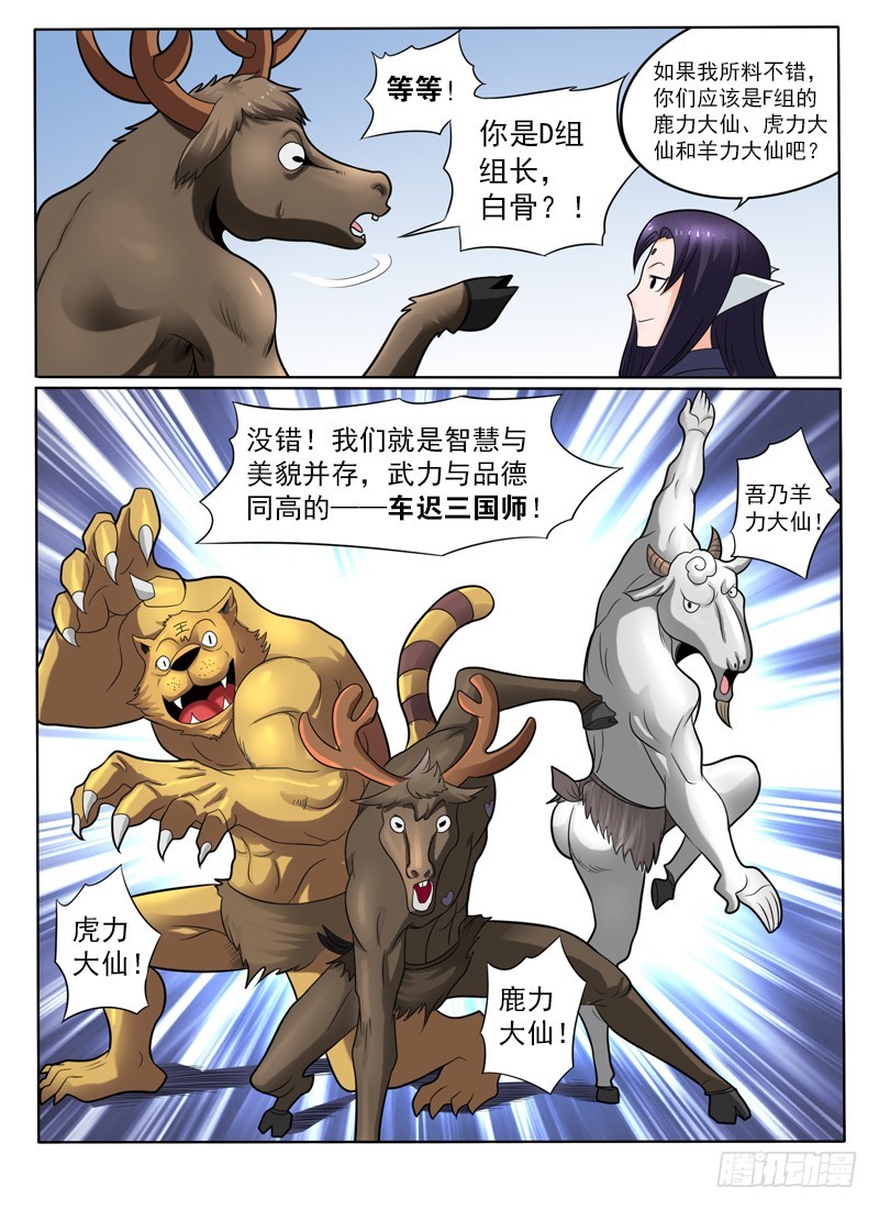 90 （下）-第96话