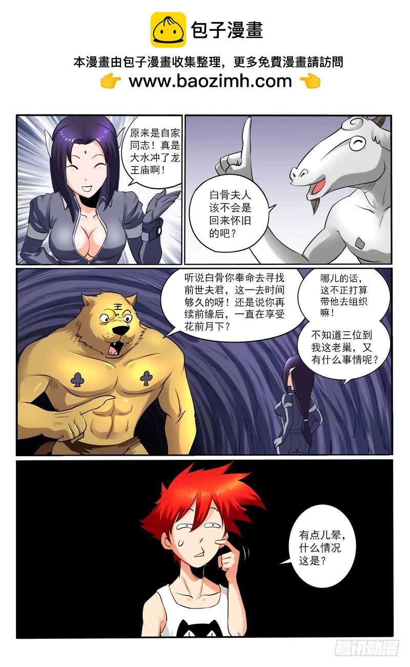 90 （下）-第96话