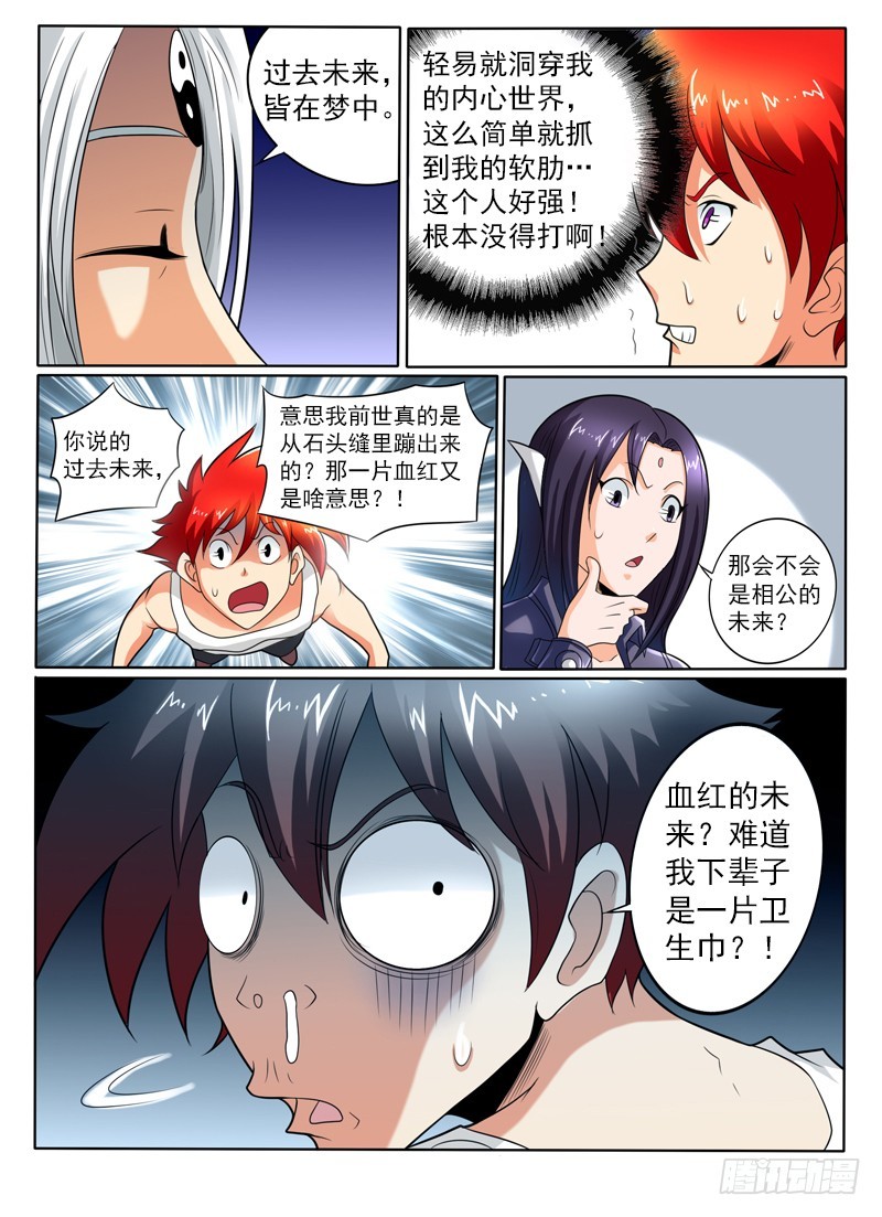 92 情和义值千金-第98话