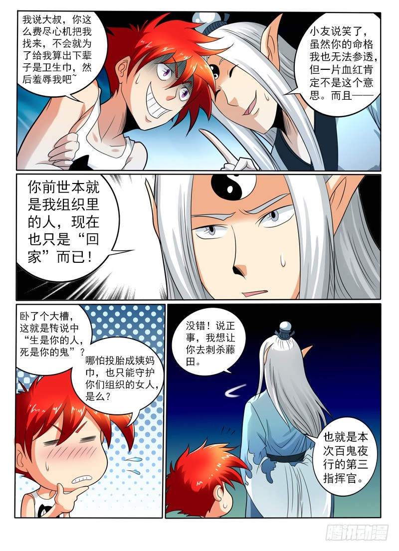 92 情和义值千金-第98话