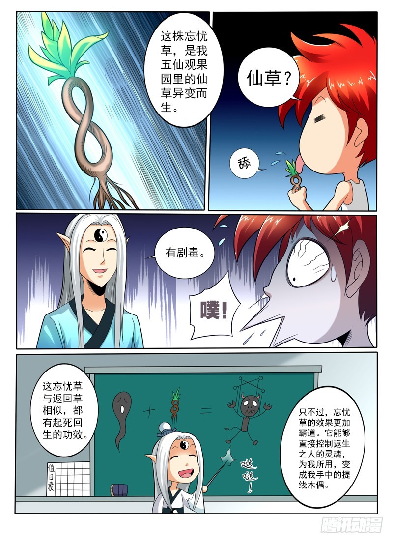 92 情和义值千金-第98话