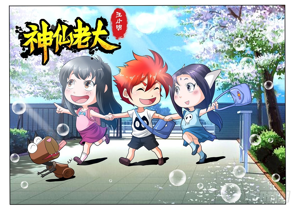 94 任务完成-第100话