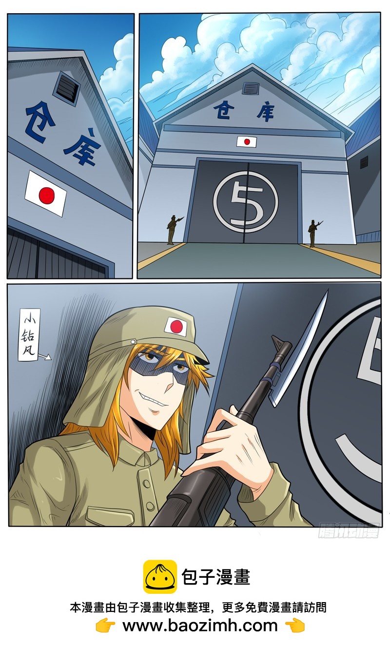 94 任务完成-第100话