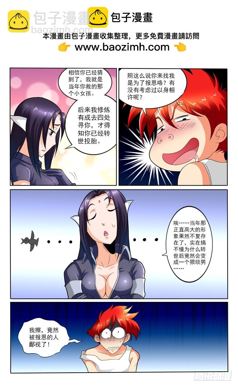 94 任务完成-第100话