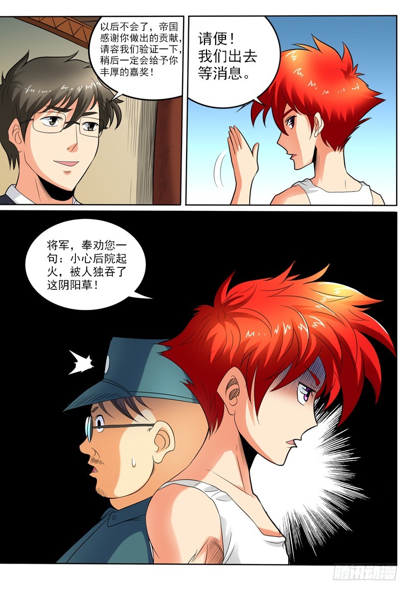 94 任务完成-第100话