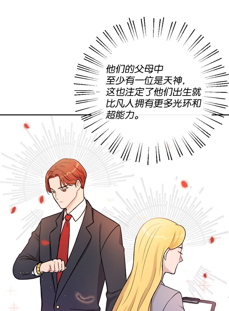 01 噩梦重现(1/2)-第2话