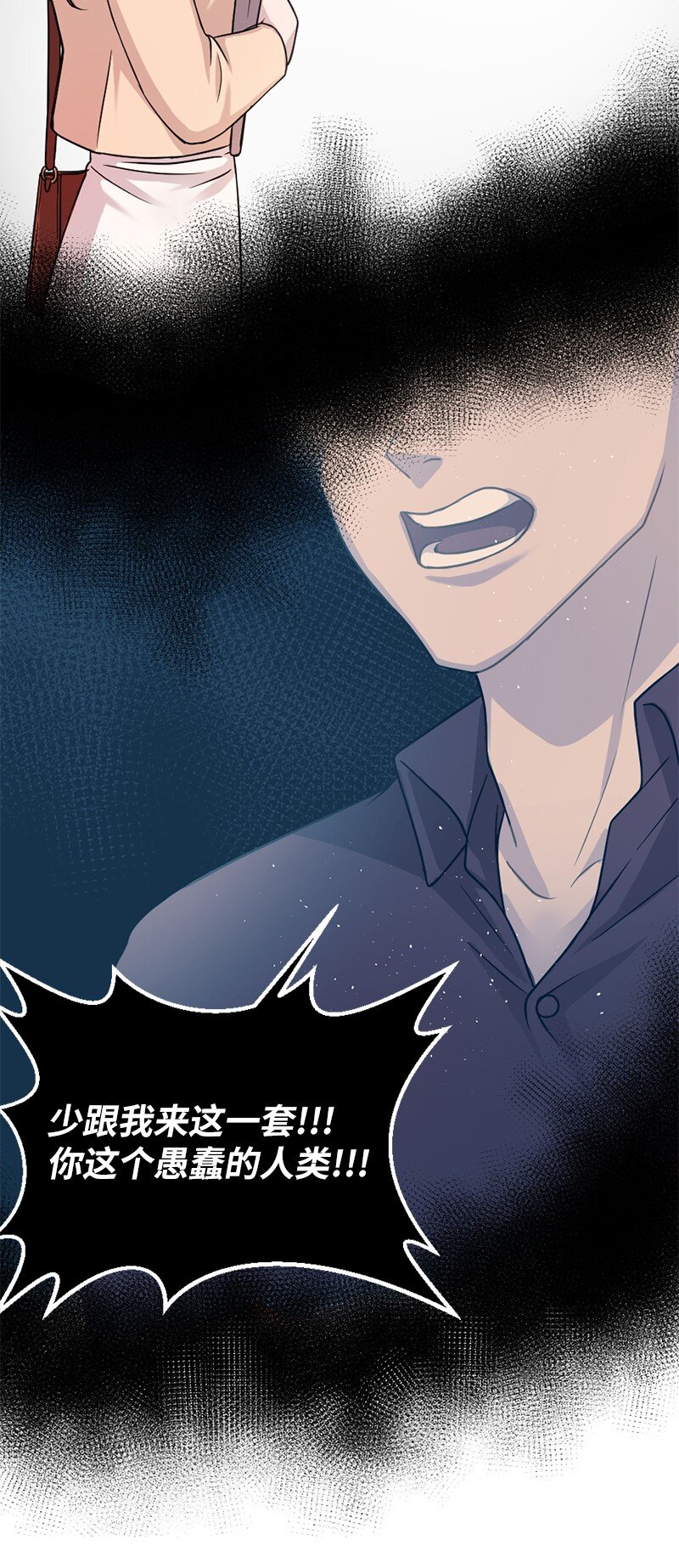 01 噩梦重现(1/2)-第2话