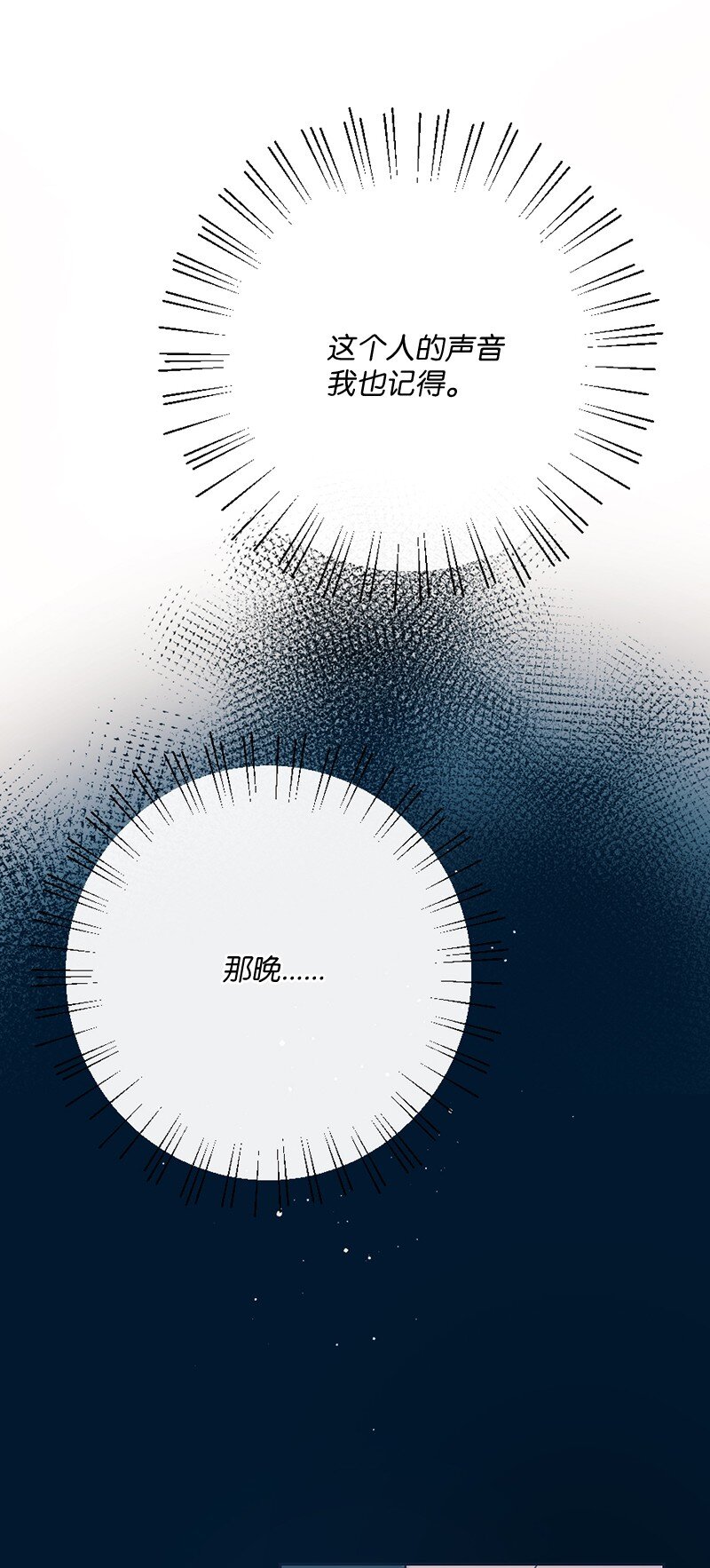 01 噩梦重现(1/2)-第2话