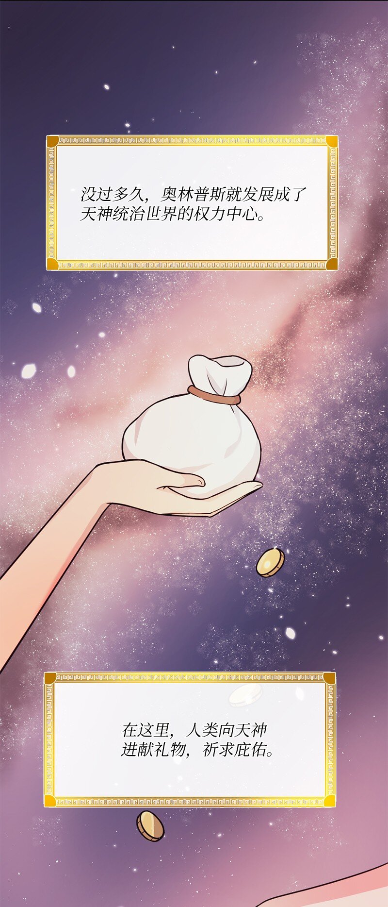 01 噩梦重现(1/2)-第2话