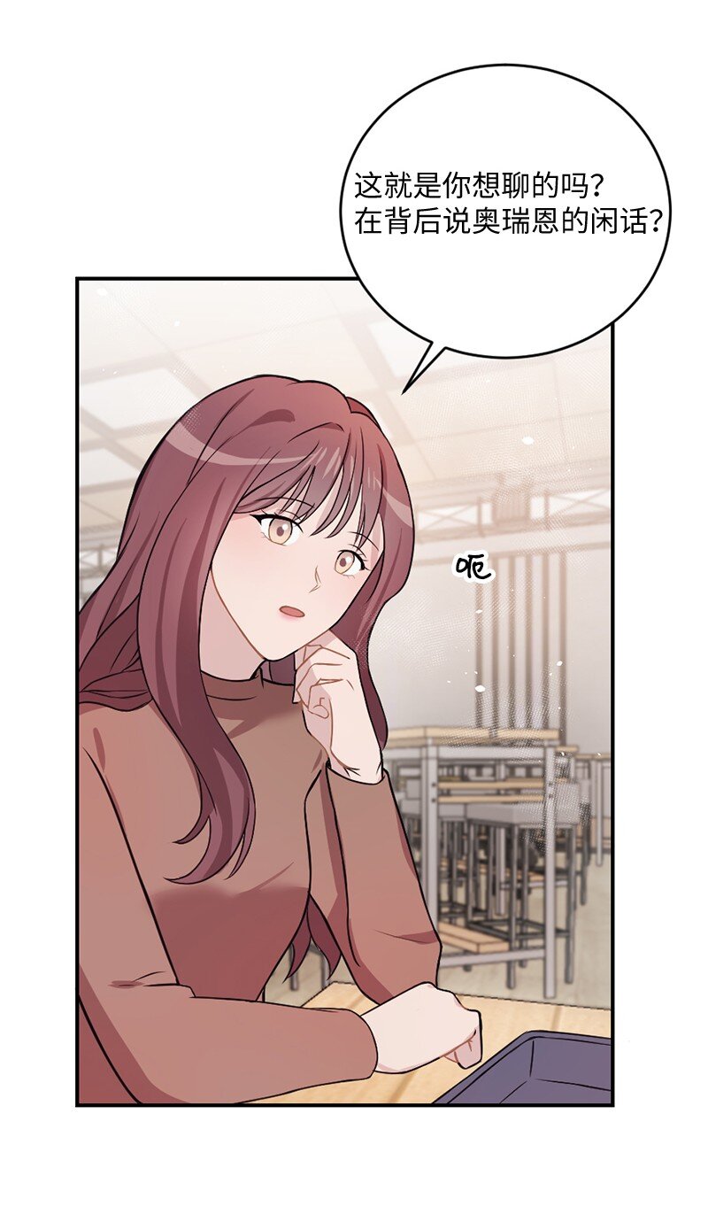 11 闹心的午饭(1/2)-第12话