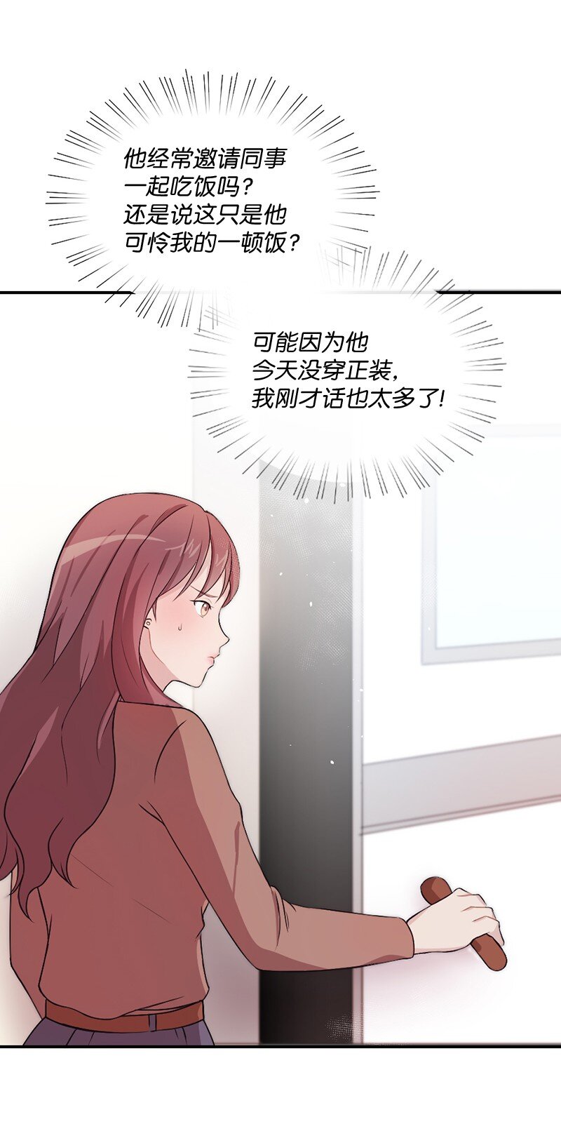 11 闹心的午饭(1/2)-第12话