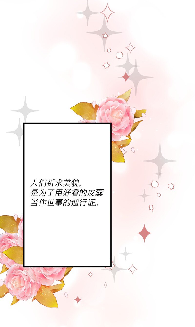 13 与阿芙洛狄特的相遇(1/2)-第14话