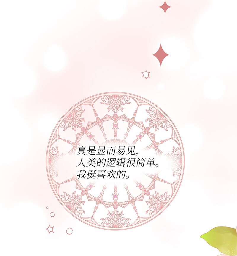 13 与阿芙洛狄特的相遇(1/2)-第14话