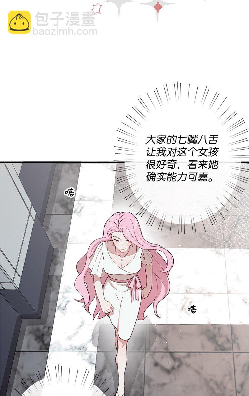 13 与阿芙洛狄特的相遇(1/2)-第14话