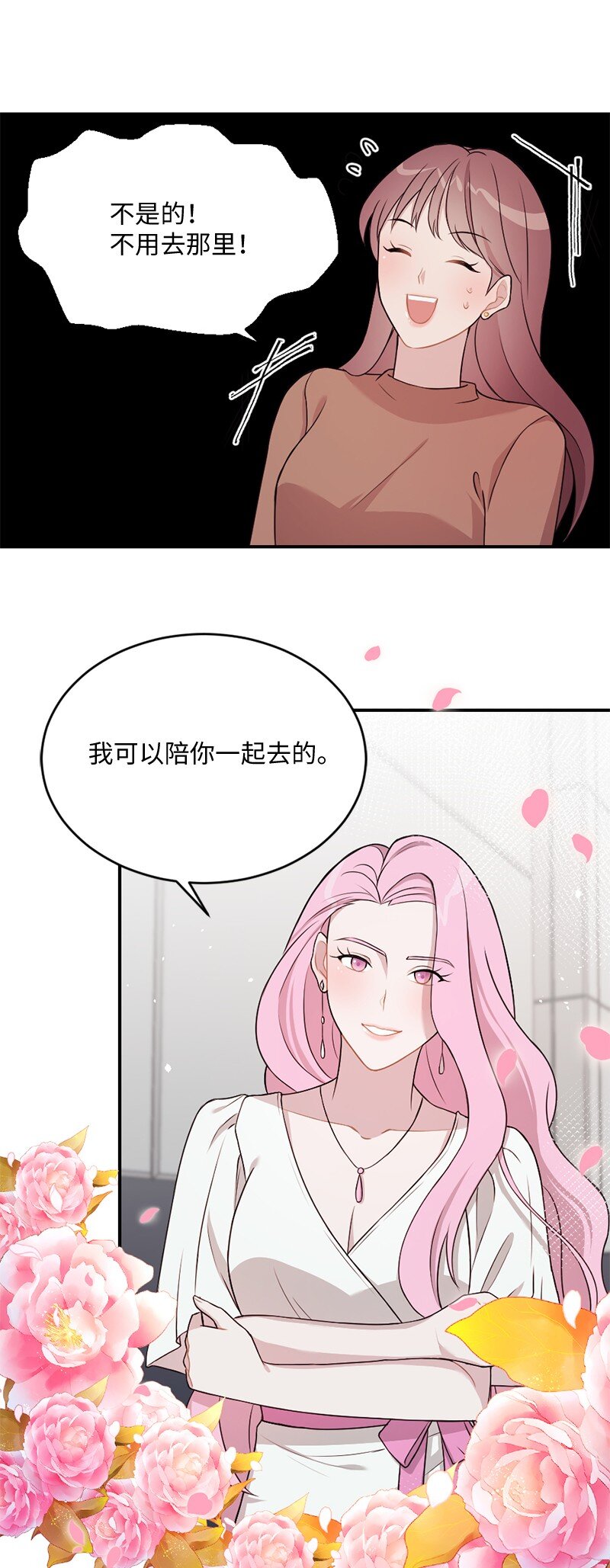 13 与阿芙洛狄特的相遇(1/2)-第14话